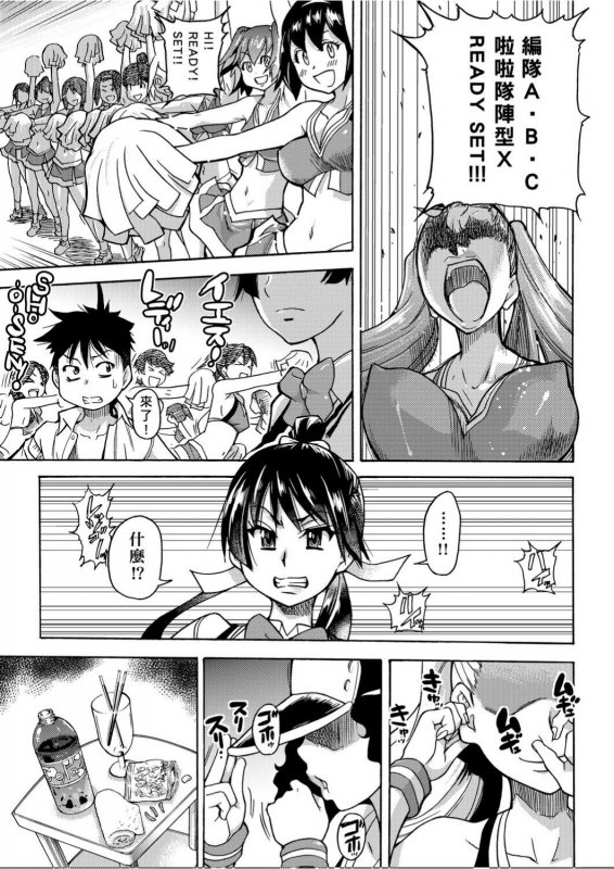 [Shiwasu no Okina] Peace Hame! Ge [Chinese]_053