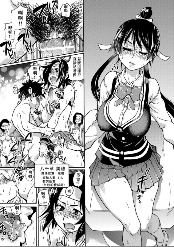 [Shiwasu no Okina] Peace Hame! Ge [Chinese]_091