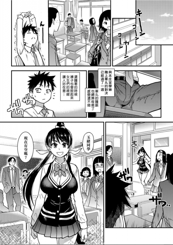 [Shiwasu no Okina] Peace Hame! Ge [Chinese]_126