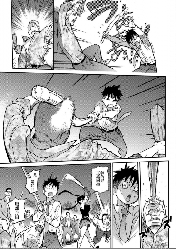 [Shiwasu no Okina] Peace Hame! Ge [Chinese]_141