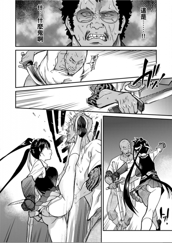 [Shiwasu no Okina] Peace Hame! Ge [Chinese]_144