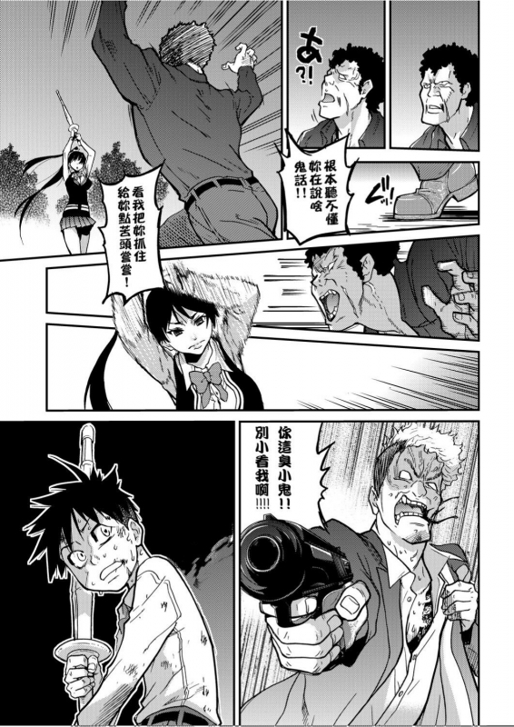 [Shiwasu no Okina] Peace Hame! Ge [Chinese]_151