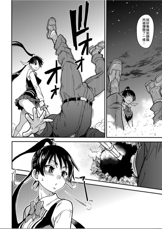 [Shiwasu no Okina] Peace Hame! Ge [Chinese]_156