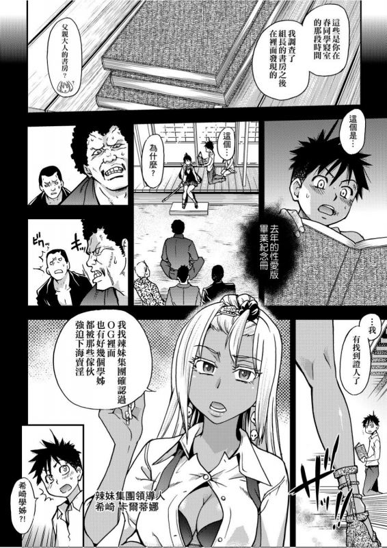 [Shiwasu no Okina] Peace Hame! Ge [Chinese]_170