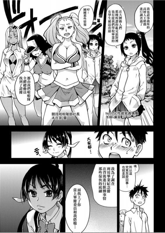 [Shiwasu no Okina] Peace Hame! Ge [Chinese]_171