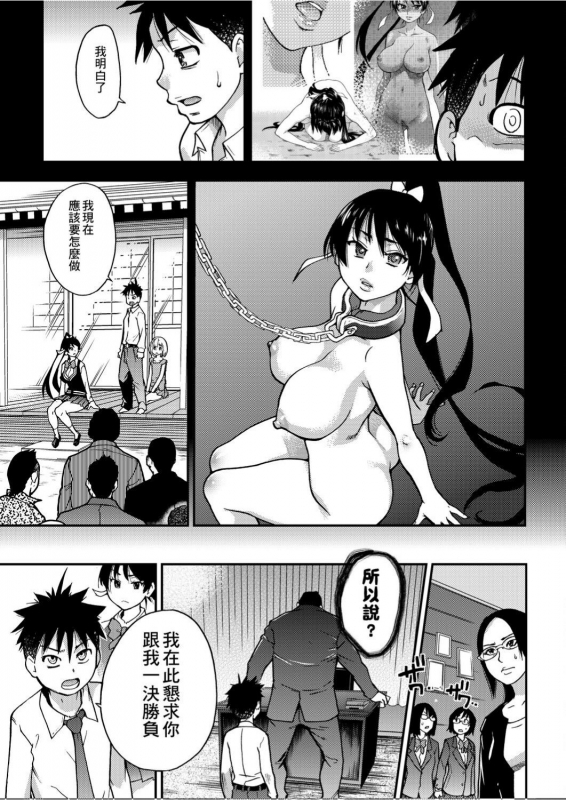 [Shiwasu no Okina] Peace Hame! Ge [Chinese]_175