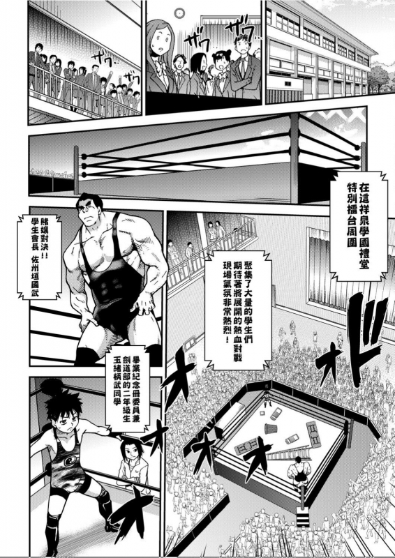 [Shiwasu no Okina] Peace Hame! Ge [Chinese]_180