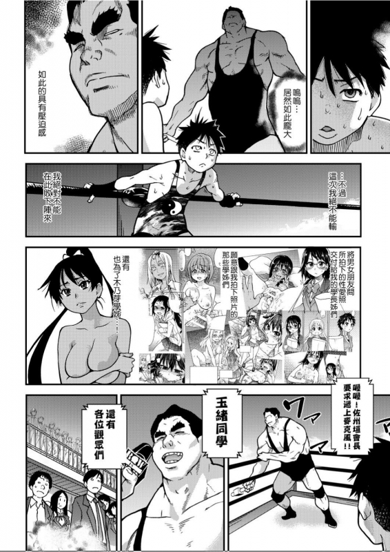 [Shiwasu no Okina] Peace Hame! Ge [Chinese]_182