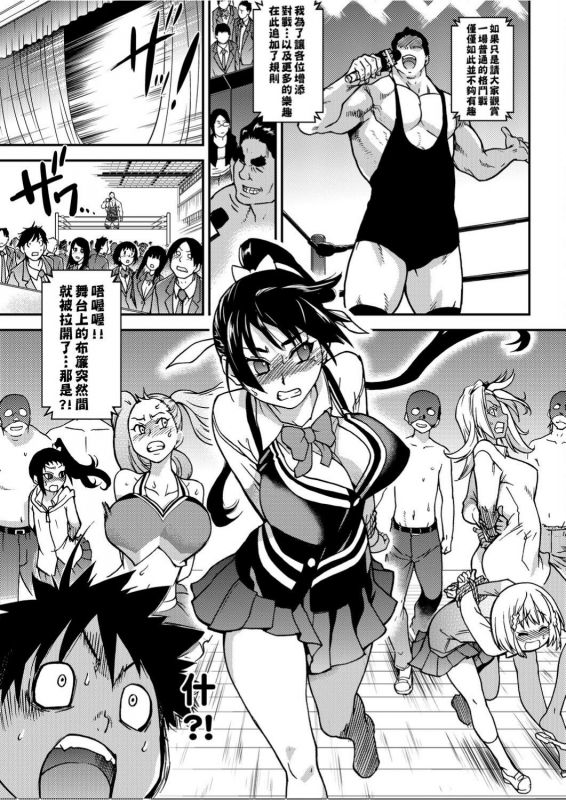 [Shiwasu no Okina] Peace Hame! Ge [Chinese]_183