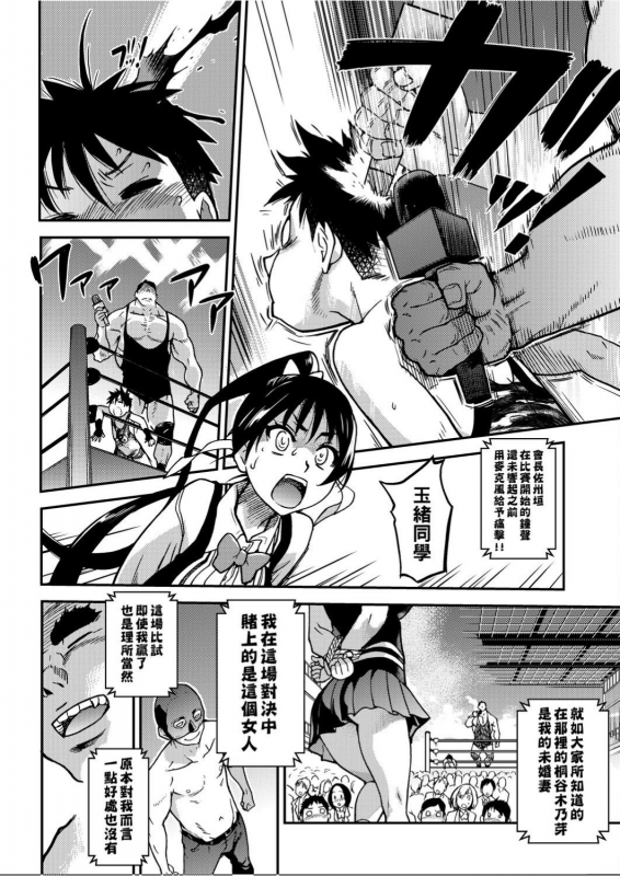 [Shiwasu no Okina] Peace Hame! Ge [Chinese]_184