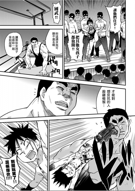 [Shiwasu no Okina] Peace Hame! Ge [Chinese]_189