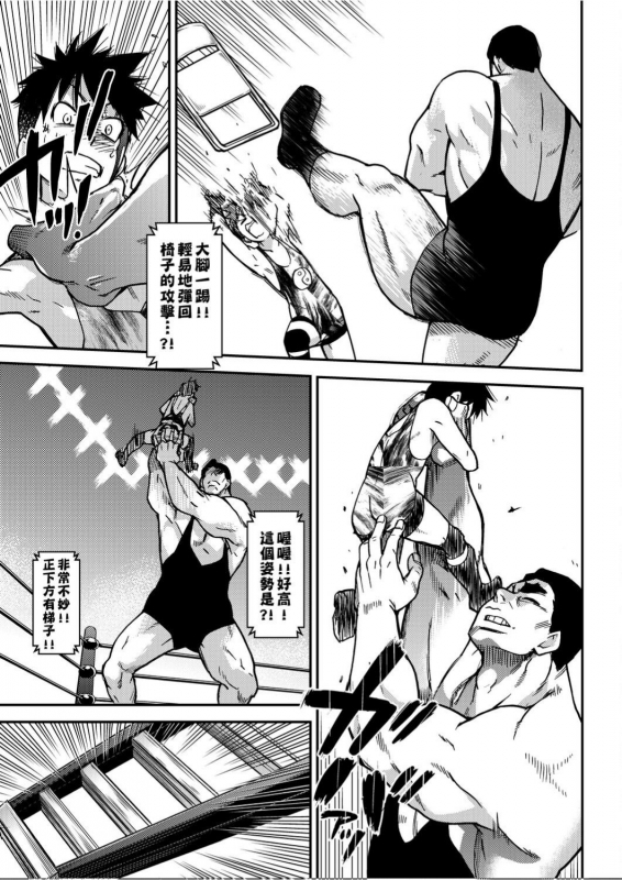 [Shiwasu no Okina] Peace Hame! Ge [Chinese]_195