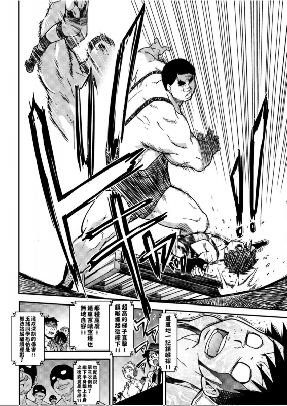 [Shiwasu no Okina] Peace Hame! Ge [Chinese]_196