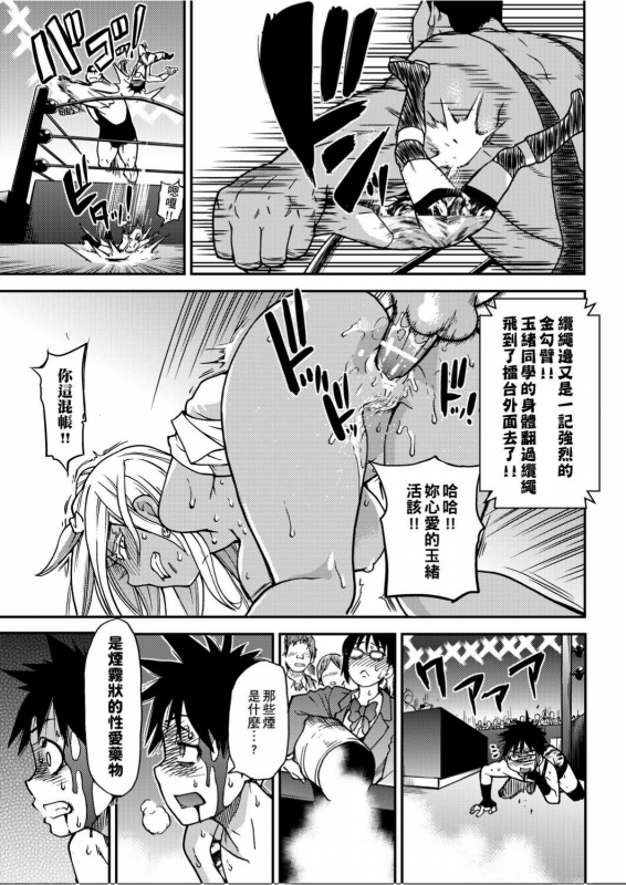 [Shiwasu no Okina] Peace Hame! Ge [Chinese]_207