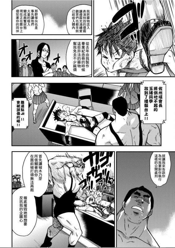 [Shiwasu no Okina] Peace Hame! Ge [Chinese]_208