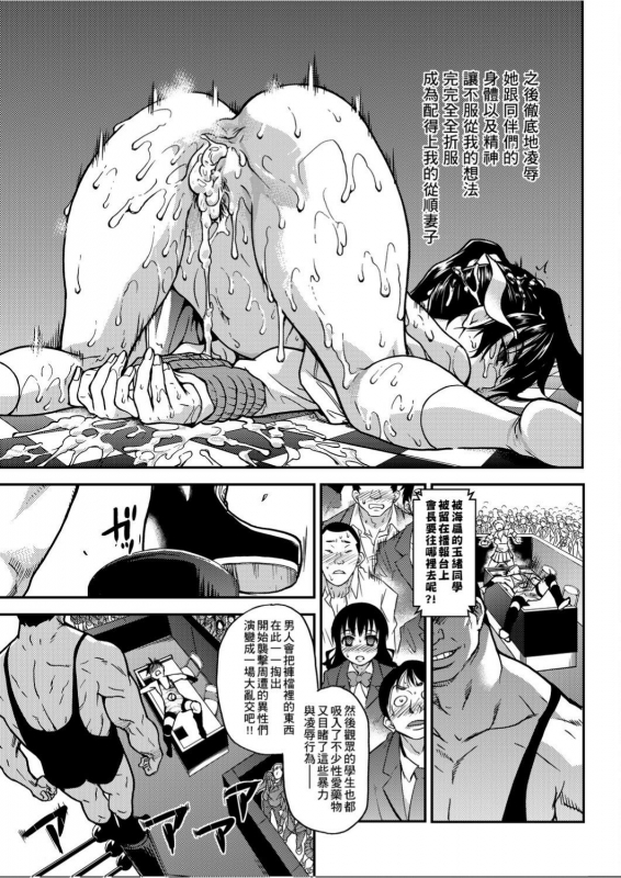 [Shiwasu no Okina] Peace Hame! Ge [Chinese]_209