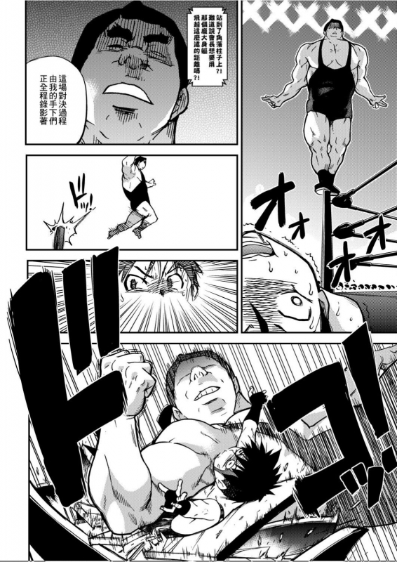 [Shiwasu no Okina] Peace Hame! Ge [Chinese]_210