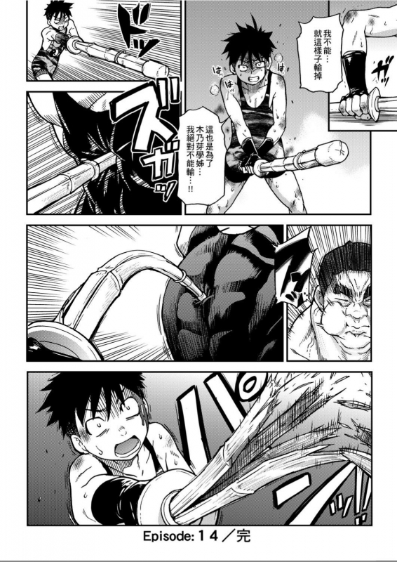 [Shiwasu no Okina] Peace Hame! Ge [Chinese]_222