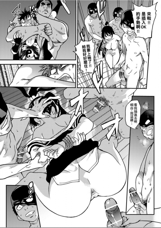 [Shiwasu no Okina] Peace Hame! Ge [Chinese]_231