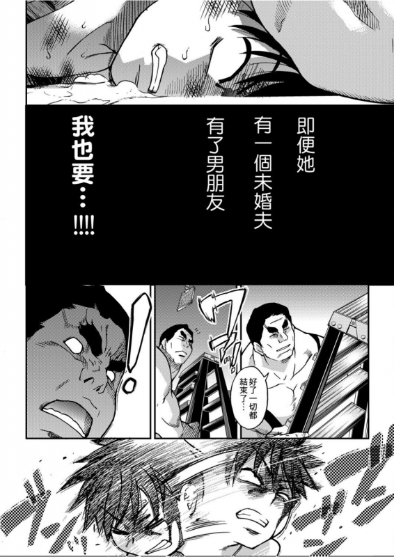 [Shiwasu no Okina] Peace Hame! Ge [Chinese]_244