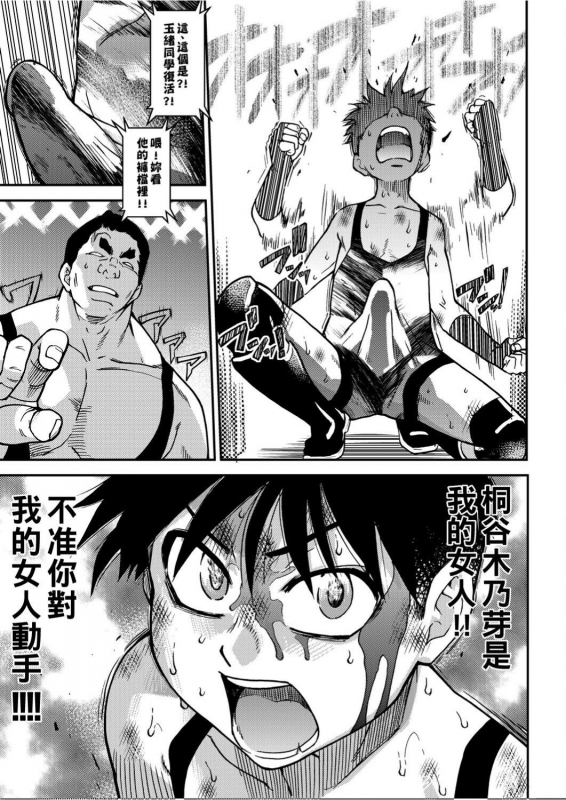 [Shiwasu no Okina] Peace Hame! Ge [Chinese]_245