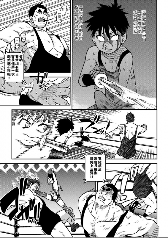 [Shiwasu no Okina] Peace Hame! Ge [Chinese]_249