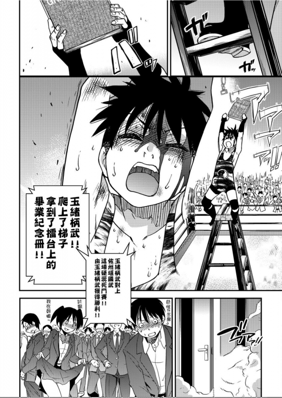 [Shiwasu no Okina] Peace Hame! Ge [Chinese]_252