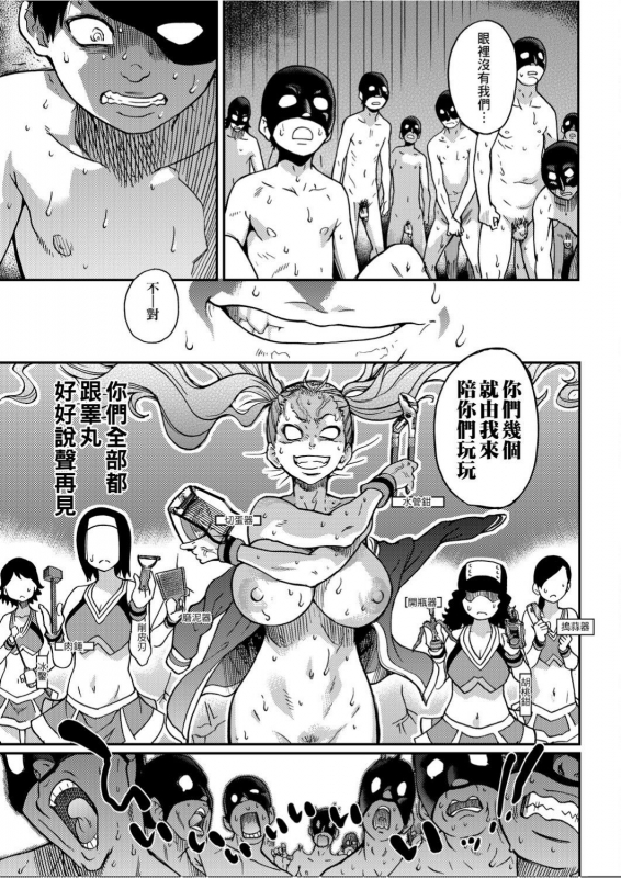 [Shiwasu no Okina] Peace Hame! Ge [Chinese]_257