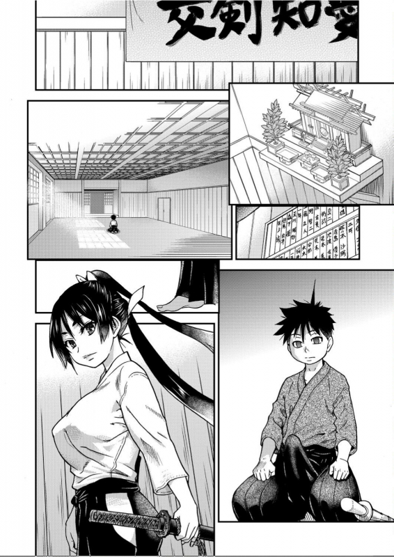 [Shiwasu no Okina] Peace Hame! Ge [Chinese]_260