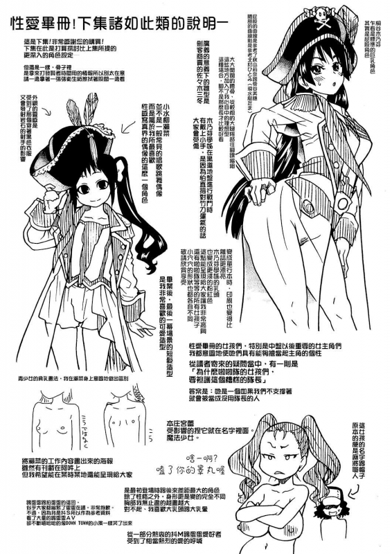 [Shiwasu no Okina] Peace Hame! Ge [Chinese]_309