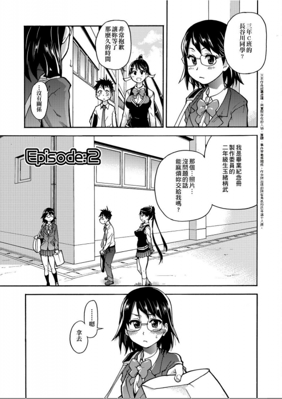 [Shiwasu no Okina] Peace Hame! Jou [Chinese]_029