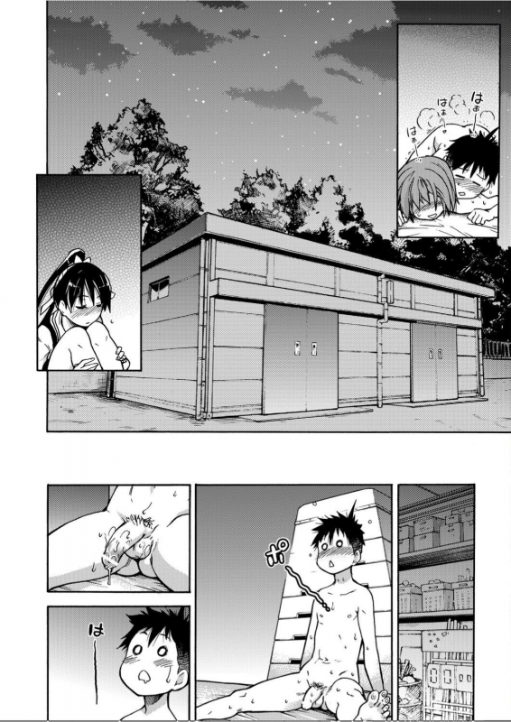 [Shiwasu no Okina] Peace Hame! Jou [Chinese]_064