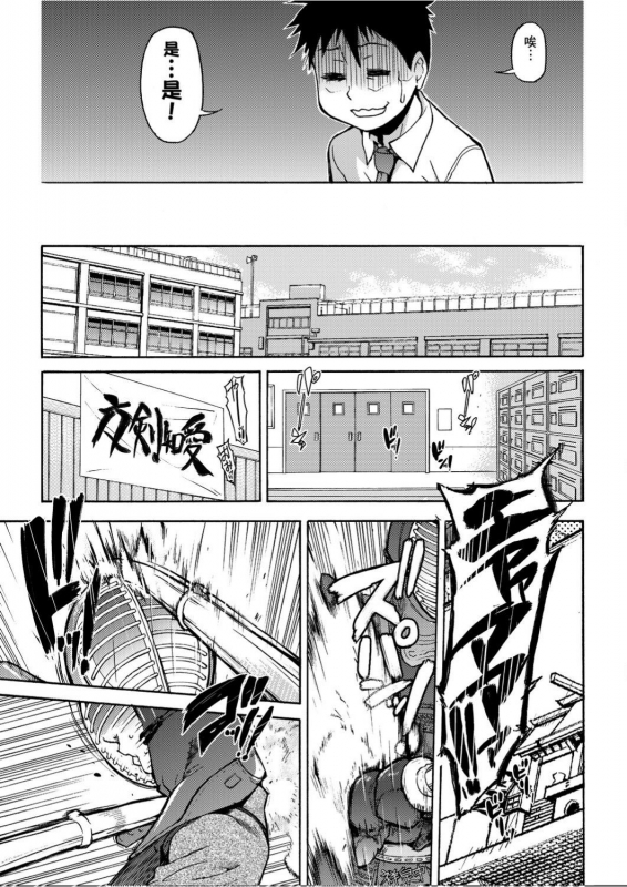 [Shiwasu no Okina] Peace Hame! Jou [Chinese]_111