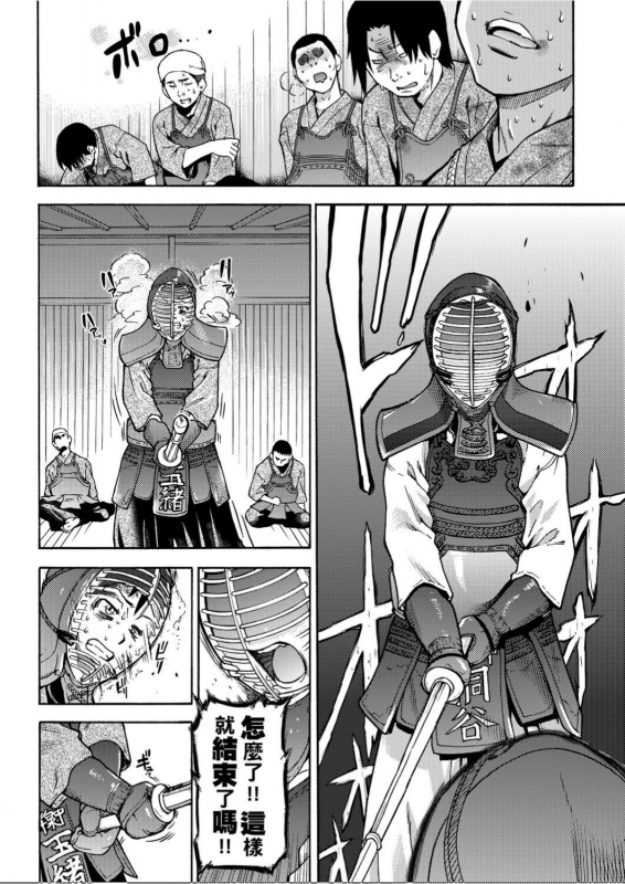 [Shiwasu no Okina] Peace Hame! Jou [Chinese]_112