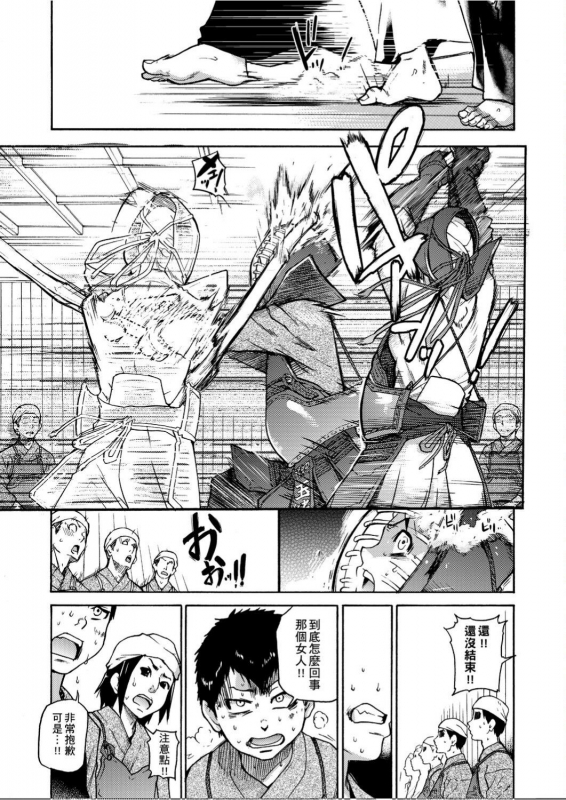 [Shiwasu no Okina] Peace Hame! Jou [Chinese]_113