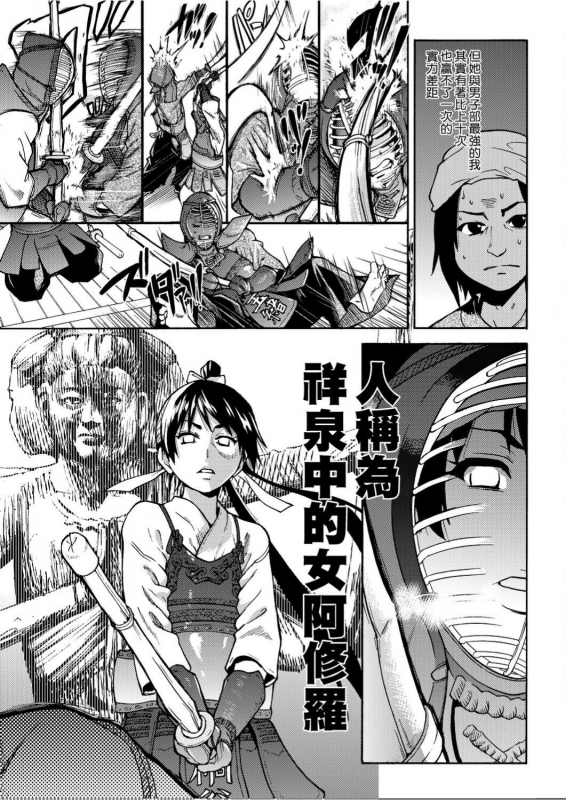 [Shiwasu no Okina] Peace Hame! Jou [Chinese]_115