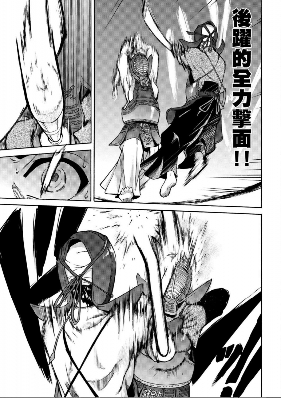 [Shiwasu no Okina] Peace Hame! Jou [Chinese]_117