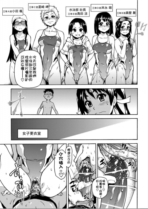 [Shiwasu no Okina] Peace Hame! Jou [Chinese]_121