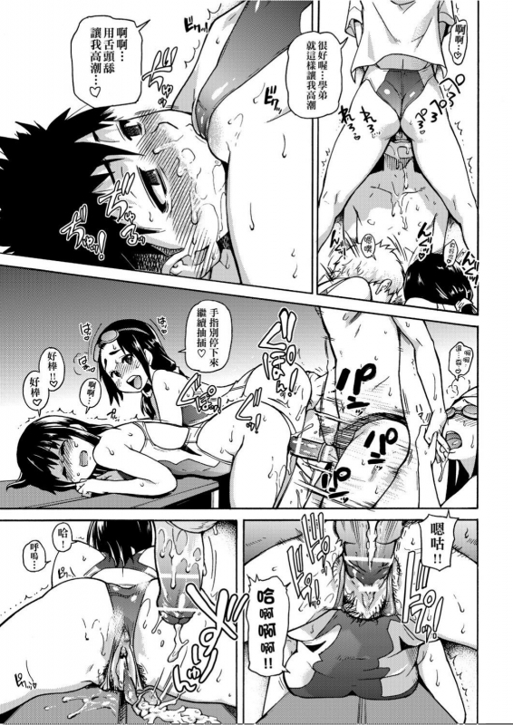 [Shiwasu no Okina] Peace Hame! Jou [Chinese]_129