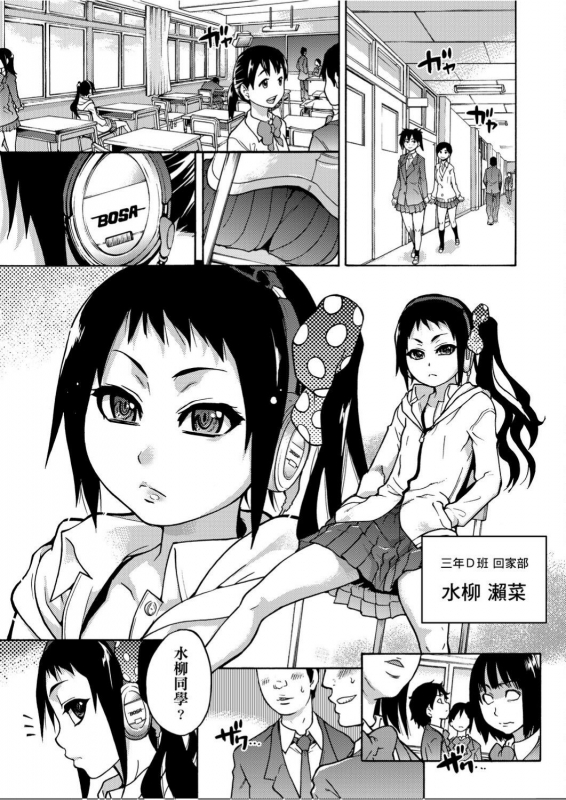 [Shiwasu no Okina] Peace Hame! Jou [Chinese]_135