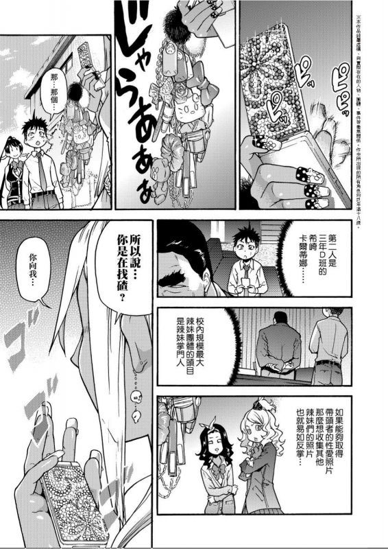 [Shiwasu no Okina] Peace Hame! Jou [Chinese]_173