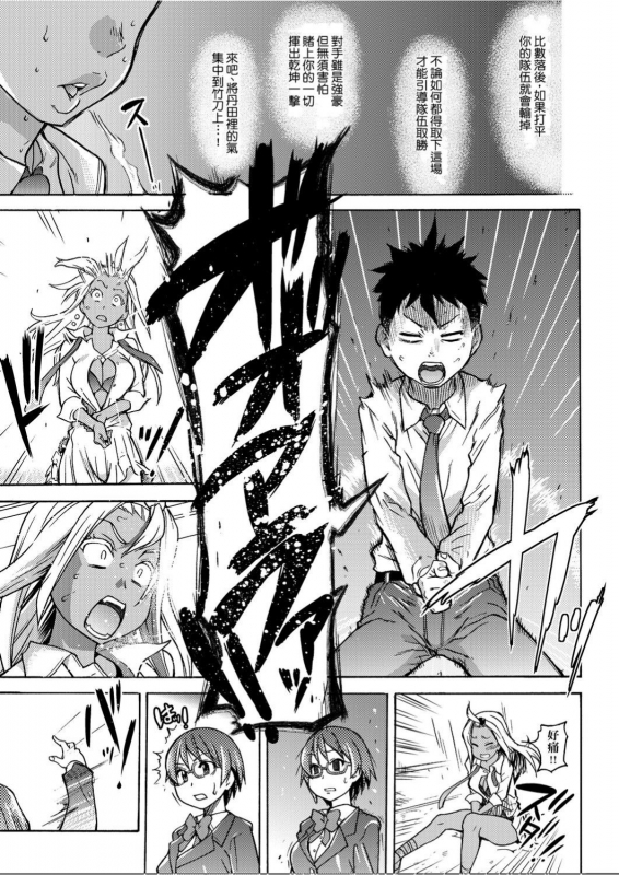 [Shiwasu no Okina] Peace Hame! Jou [Chinese]_189