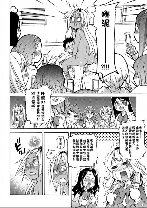 [Shiwasu no Okina] Peace Hame! Jou [Chinese]_204