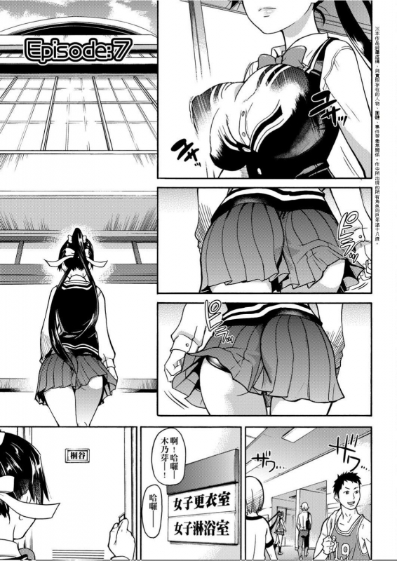 [Shiwasu no Okina] Peace Hame! Jou [Chinese]_209