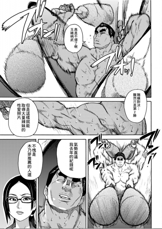 [Shiwasu no Okina] Peace Hame! Jou [Chinese]_219