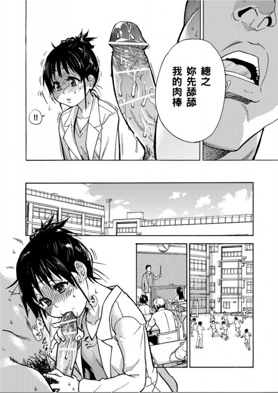 [Shiwasu no Okina] Peace Hame! Jou [Chinese]_242