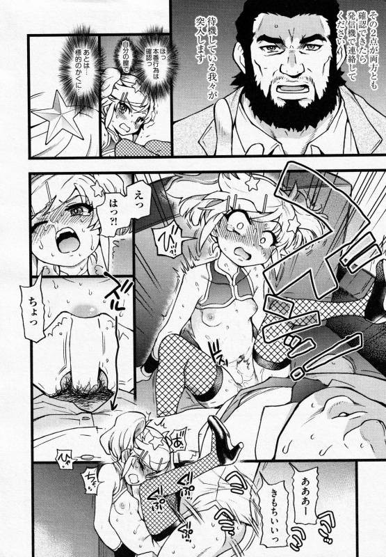 [Shiwasu no Okina] Sennyu Shounen Shoujo (COMIC AUN 2021-10)_03