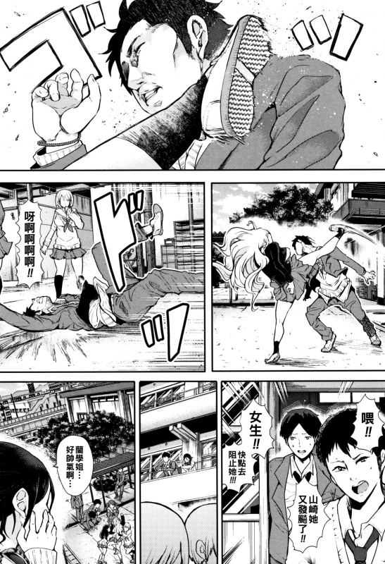 [Shomu] Josou Kouhai-kun x Otokogirai-chan (Daisuki Dakara Mechakucha ni Okashite) [Chinese]_00