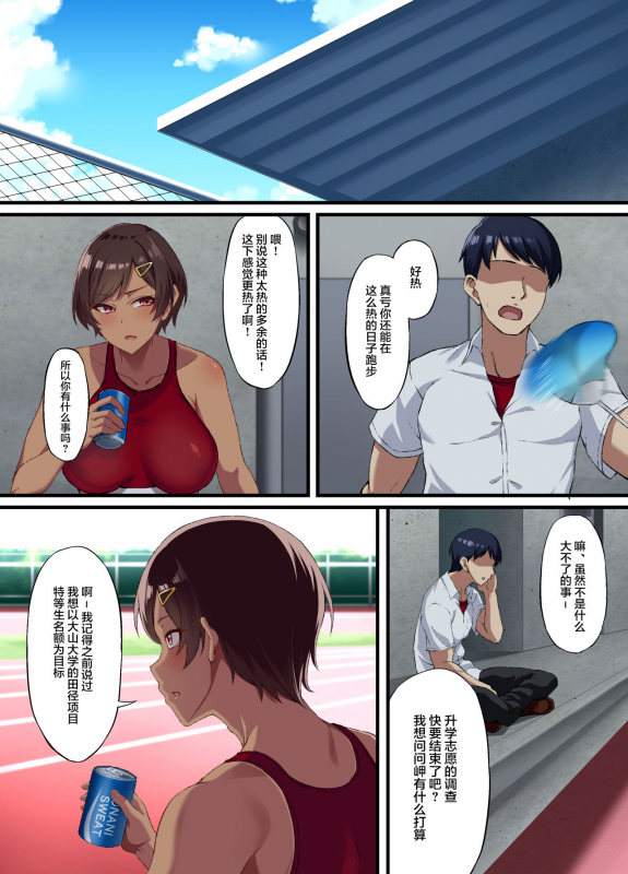 [Small Marron (アサクラククリ)] 性交秘話〜彼氏持ちの私が年下のオタクに堕とされるまで〜[Chinese]【枫原万叶汉化】_05