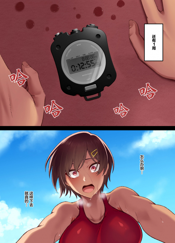 [Small Marron (アサクラククリ)] 性交秘話〜彼氏持ちの私が年下のオタクに堕とされるまで〜[Chinese]【枫原万叶汉化】_09